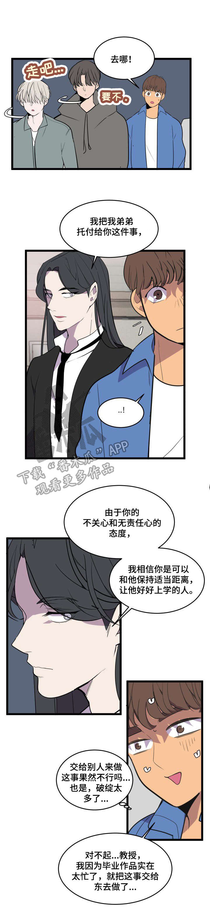 《独有香味》第25章警告 第3页