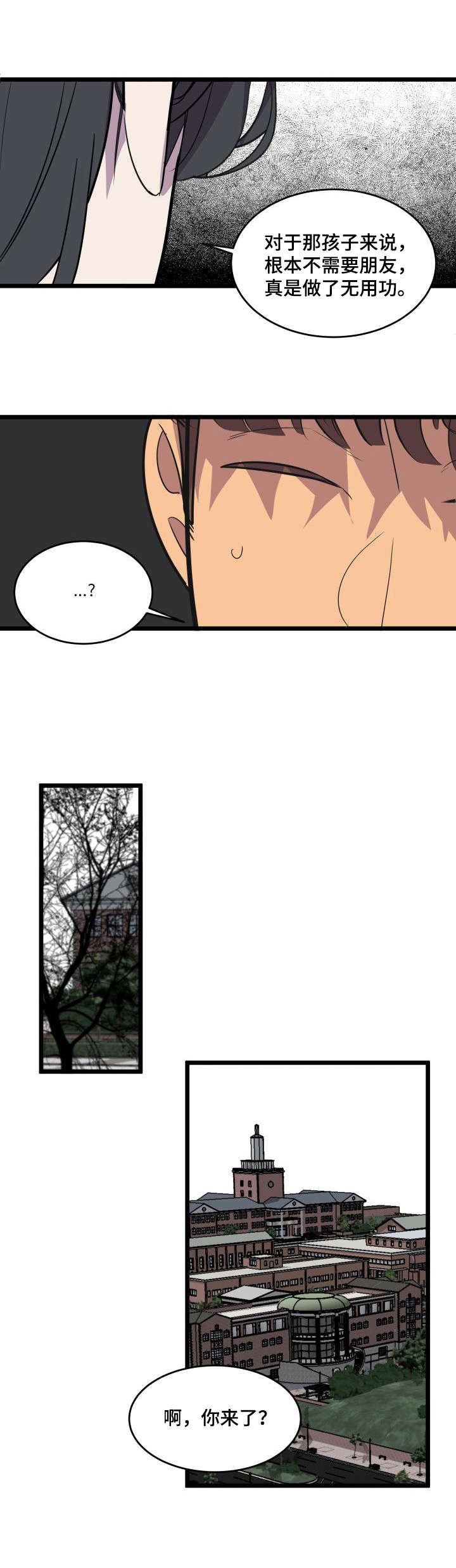 《独有香味》第25章警告 第4页