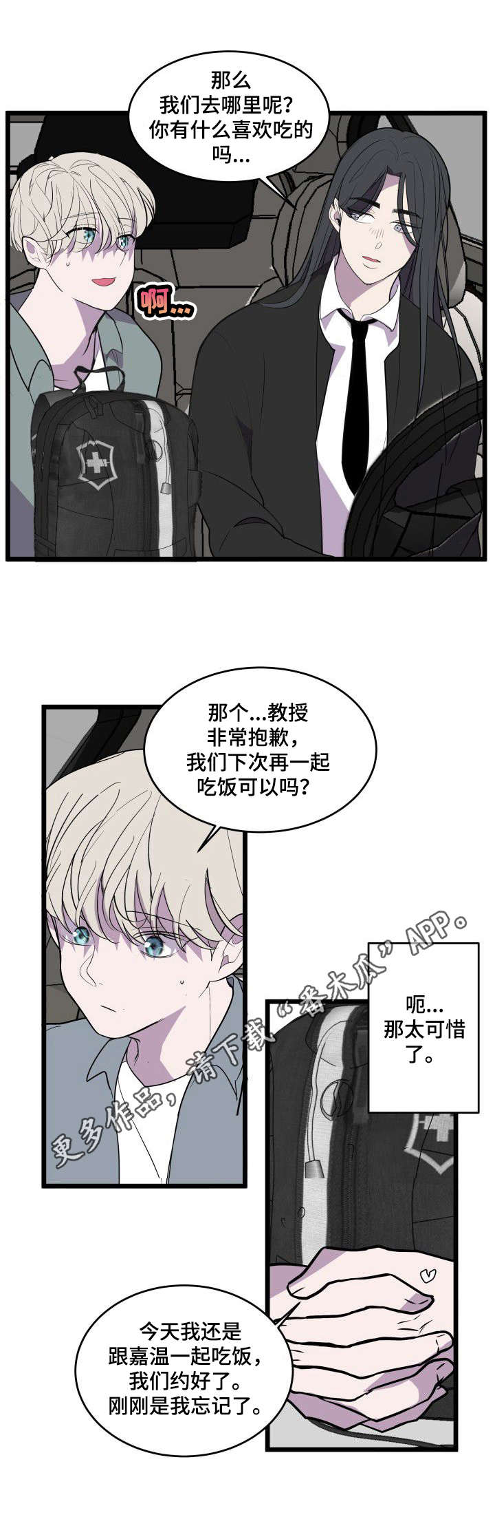 《独有香味》第25章警告 第5页