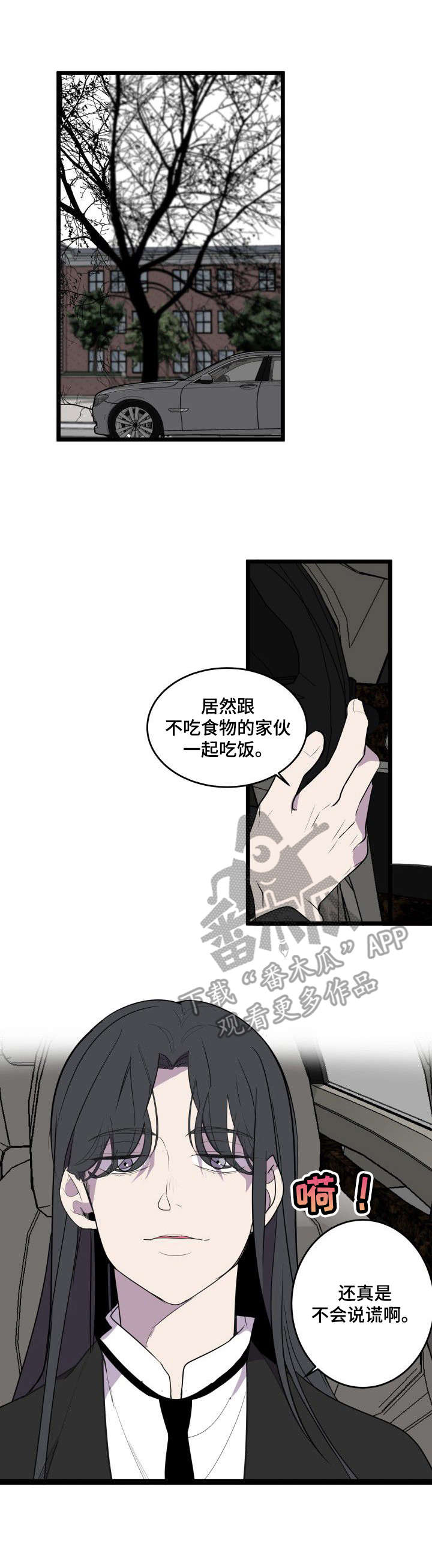 《独有香味》第25章警告 第7页