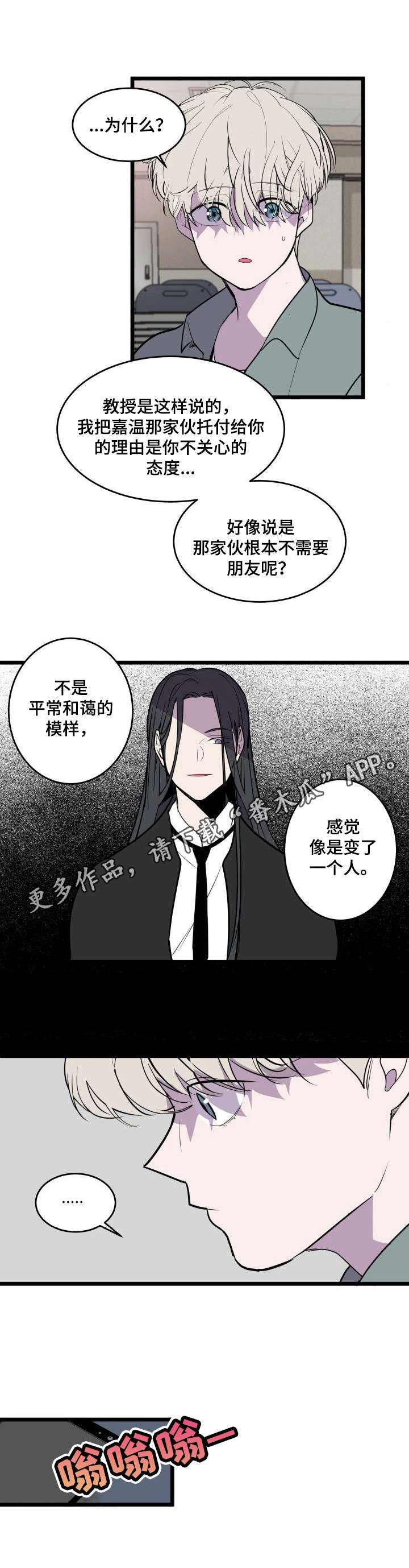 《独有香味》第25章警告 第9页