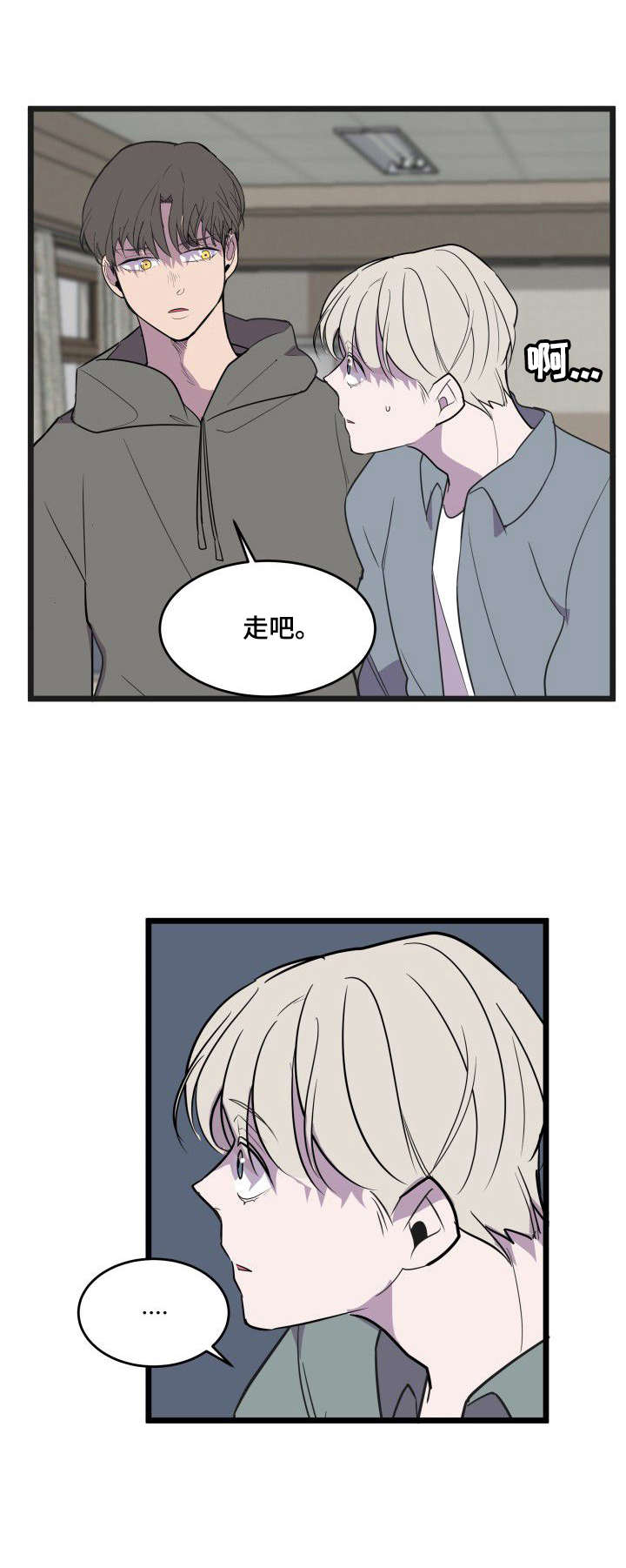 《独有香味》第24章邀请 第12页
