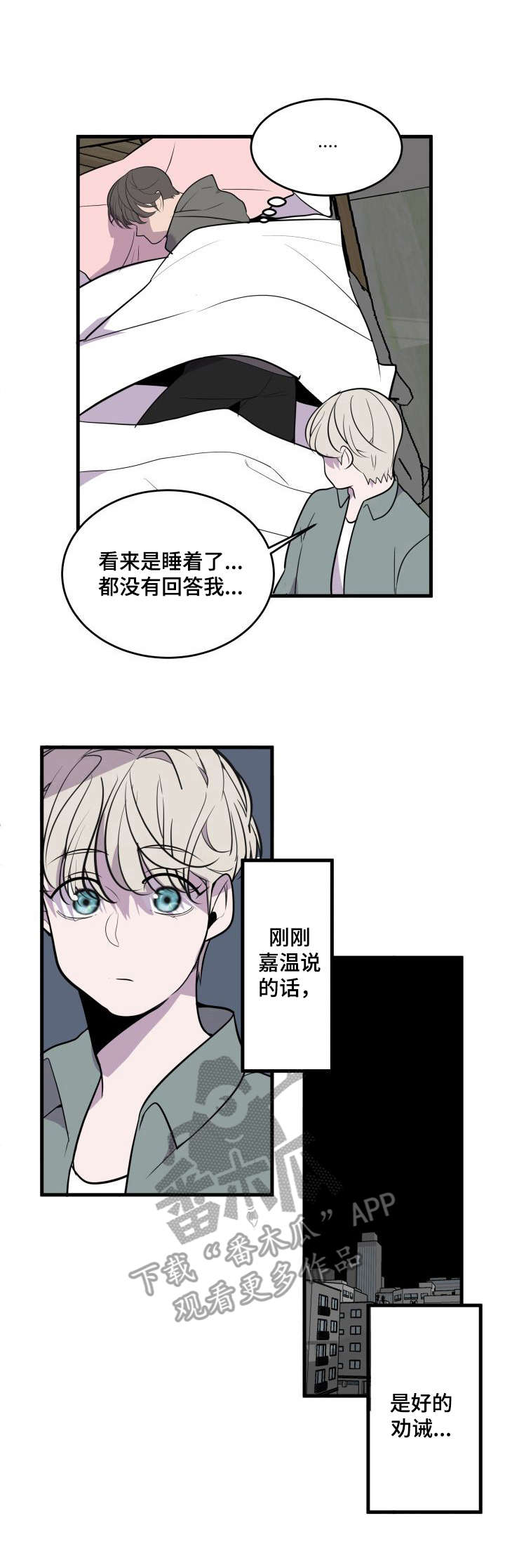《独有香味》第24章邀请 第1页