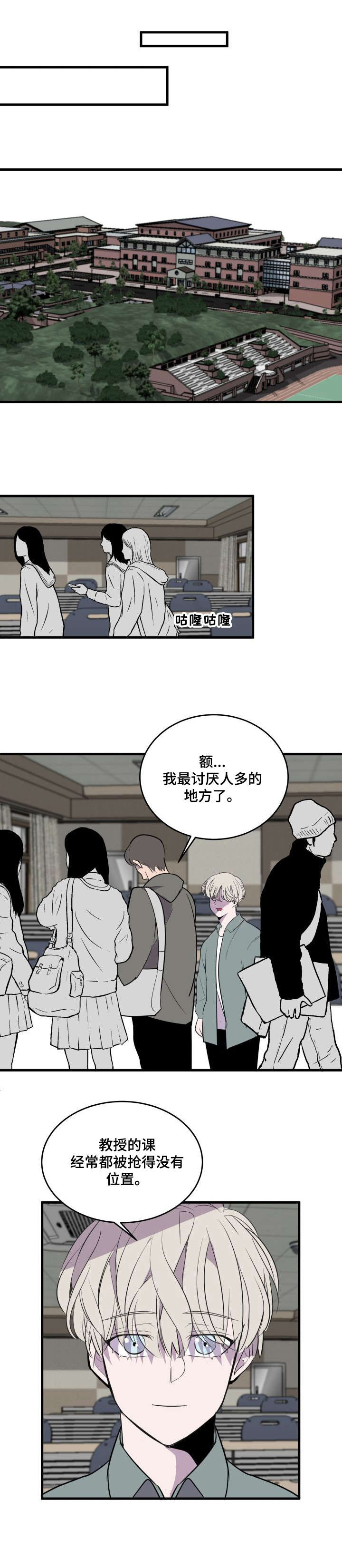 《独有香味》第24章邀请 第2页