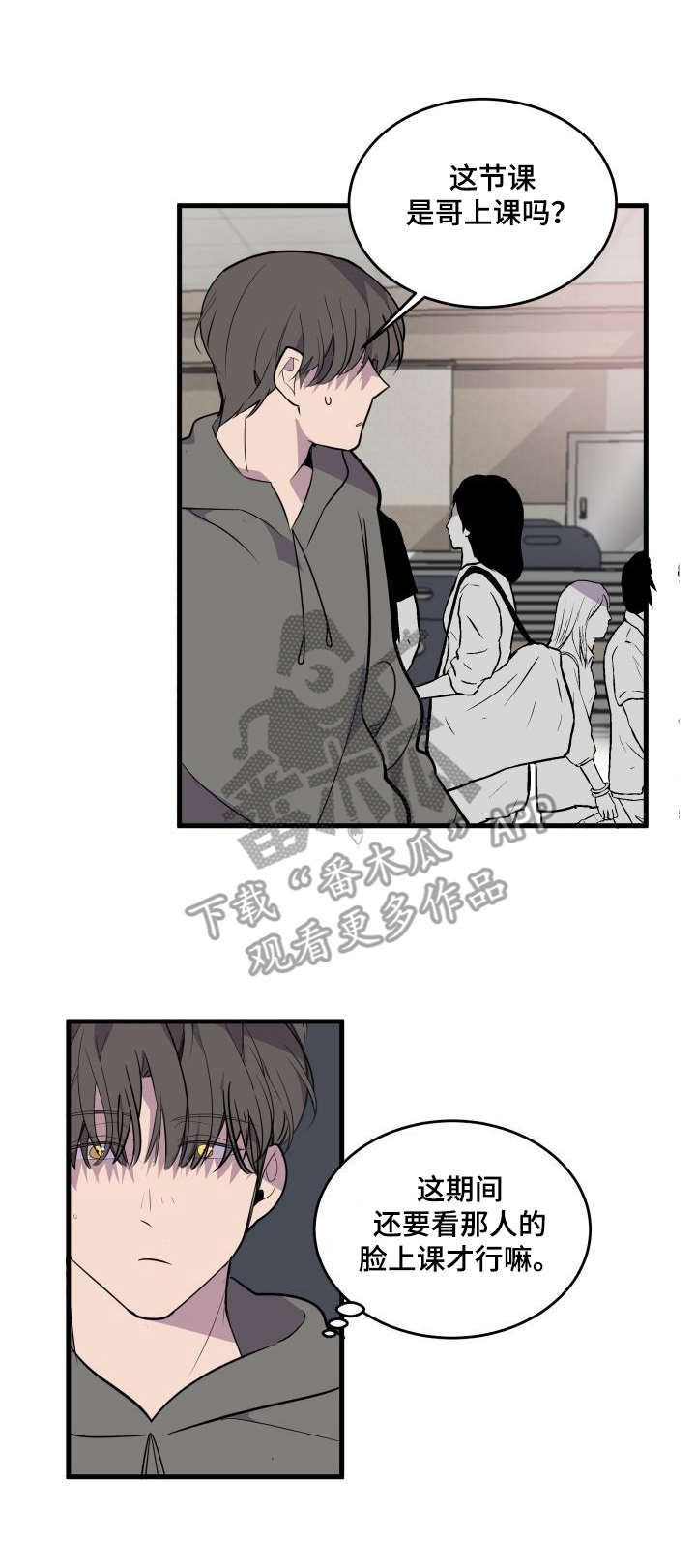 《独有香味》第24章邀请 第3页