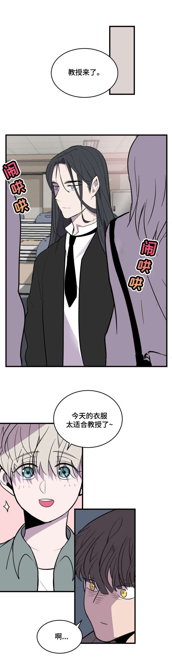 《独有香味》第24章邀请 第4页