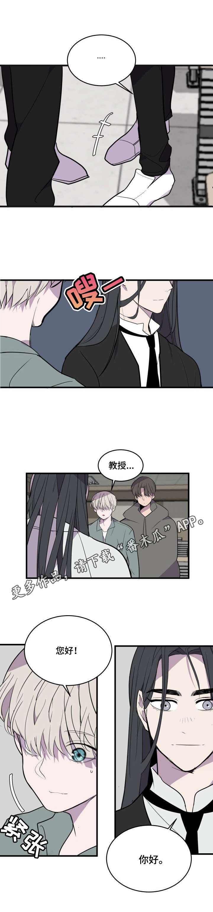 《独有香味》第24章邀请 第5页