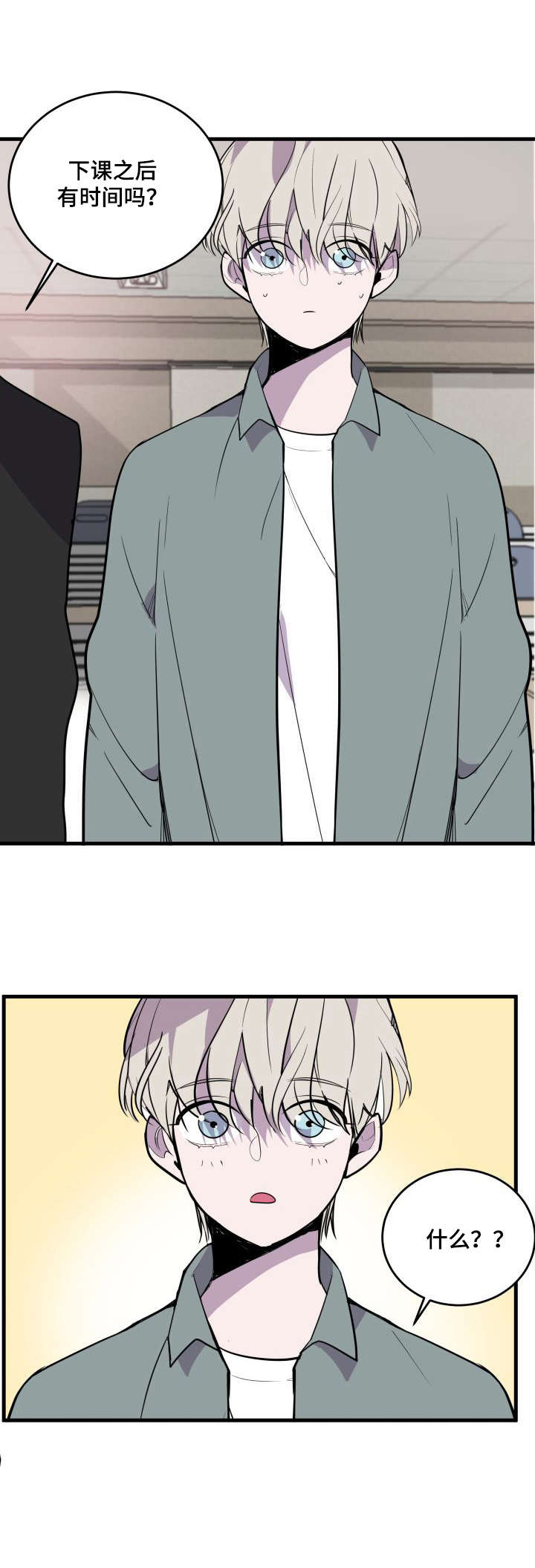 《独有香味》第24章邀请 第6页