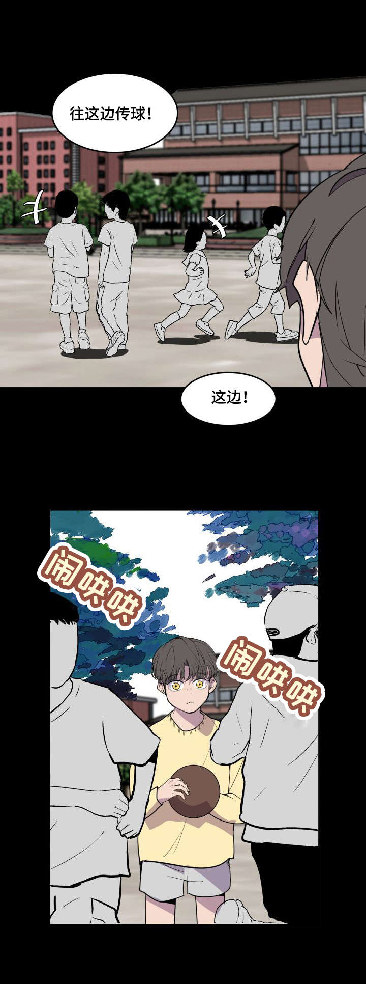 《独有香味》第23章疏远 第10页