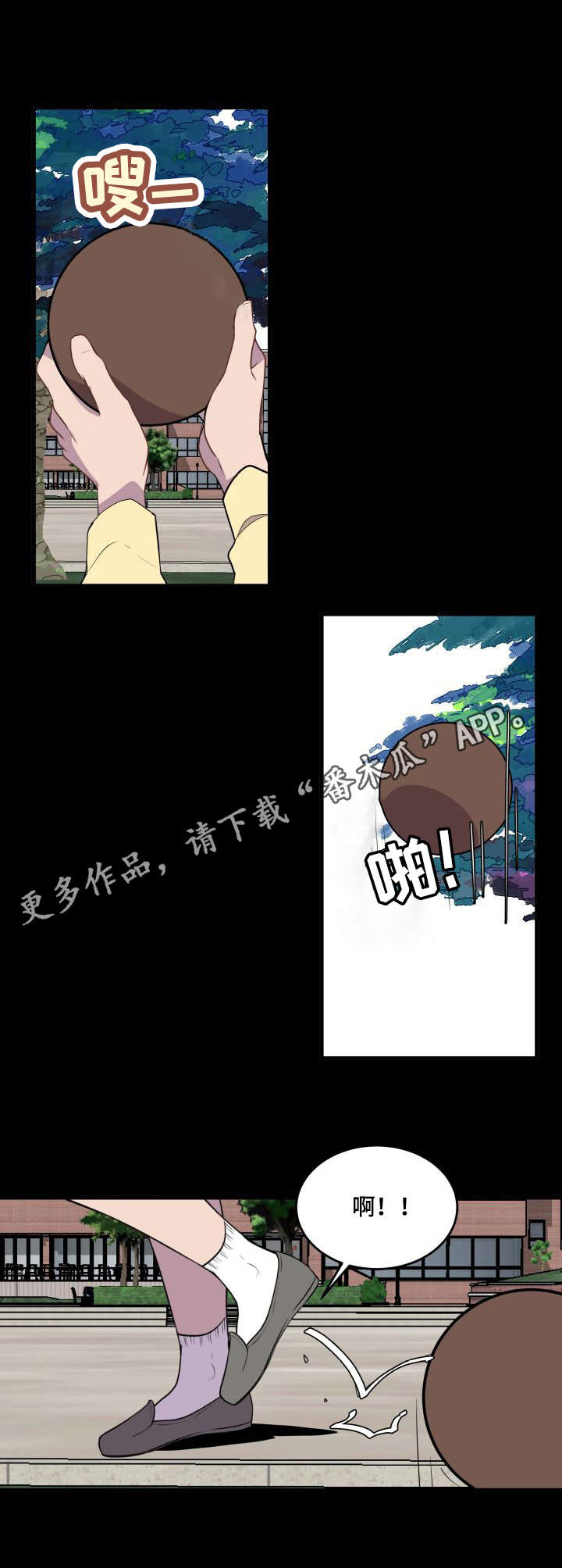 《独有香味》第23章疏远 第11页