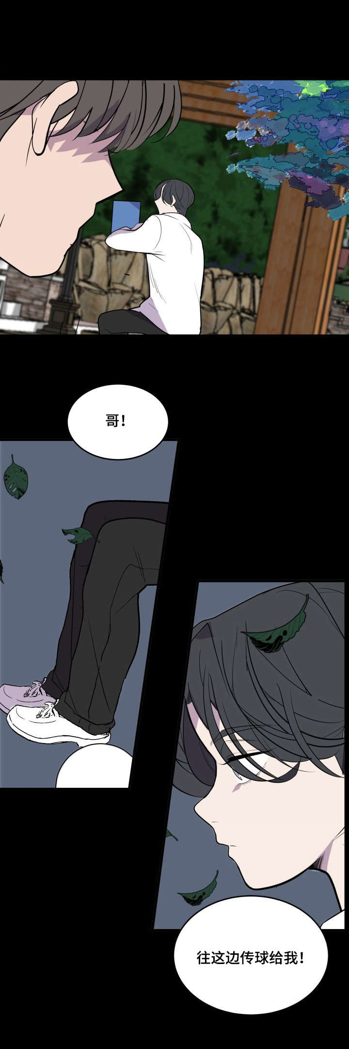 《独有香味》第23章疏远 第12页