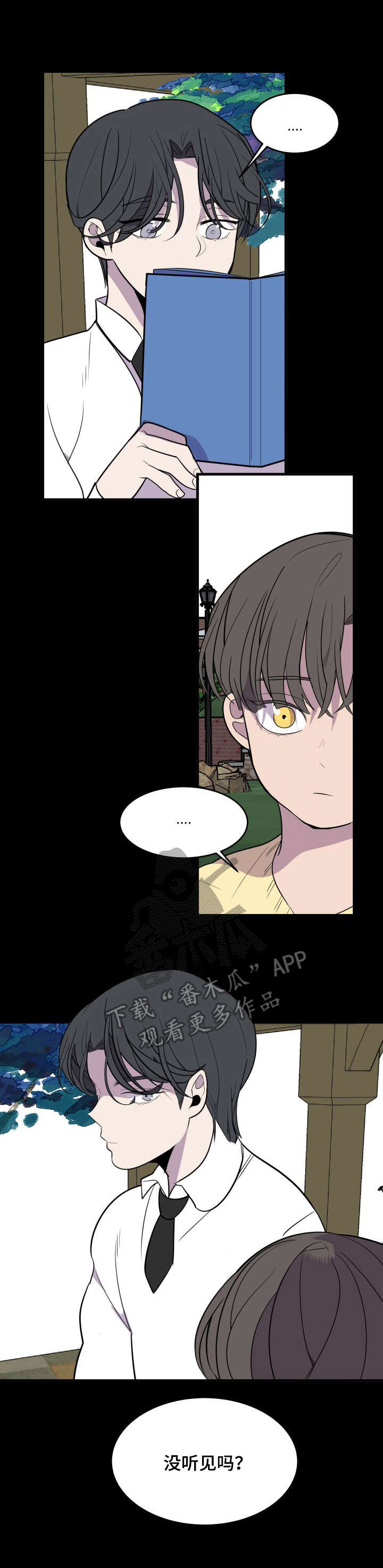 《独有香味》第23章疏远 第13页