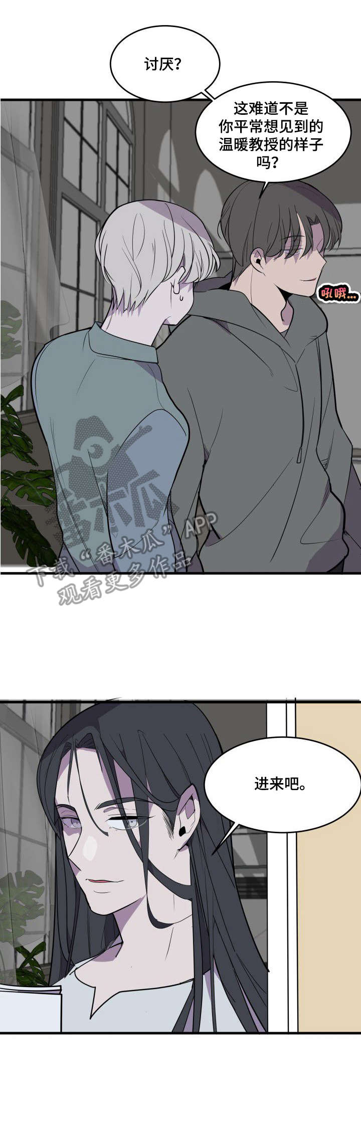 《独有香味》第23章疏远 第1页