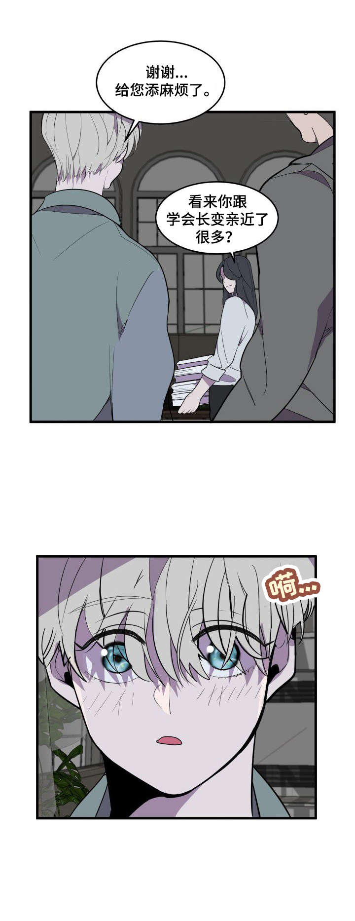 《独有香味》第23章疏远 第2页