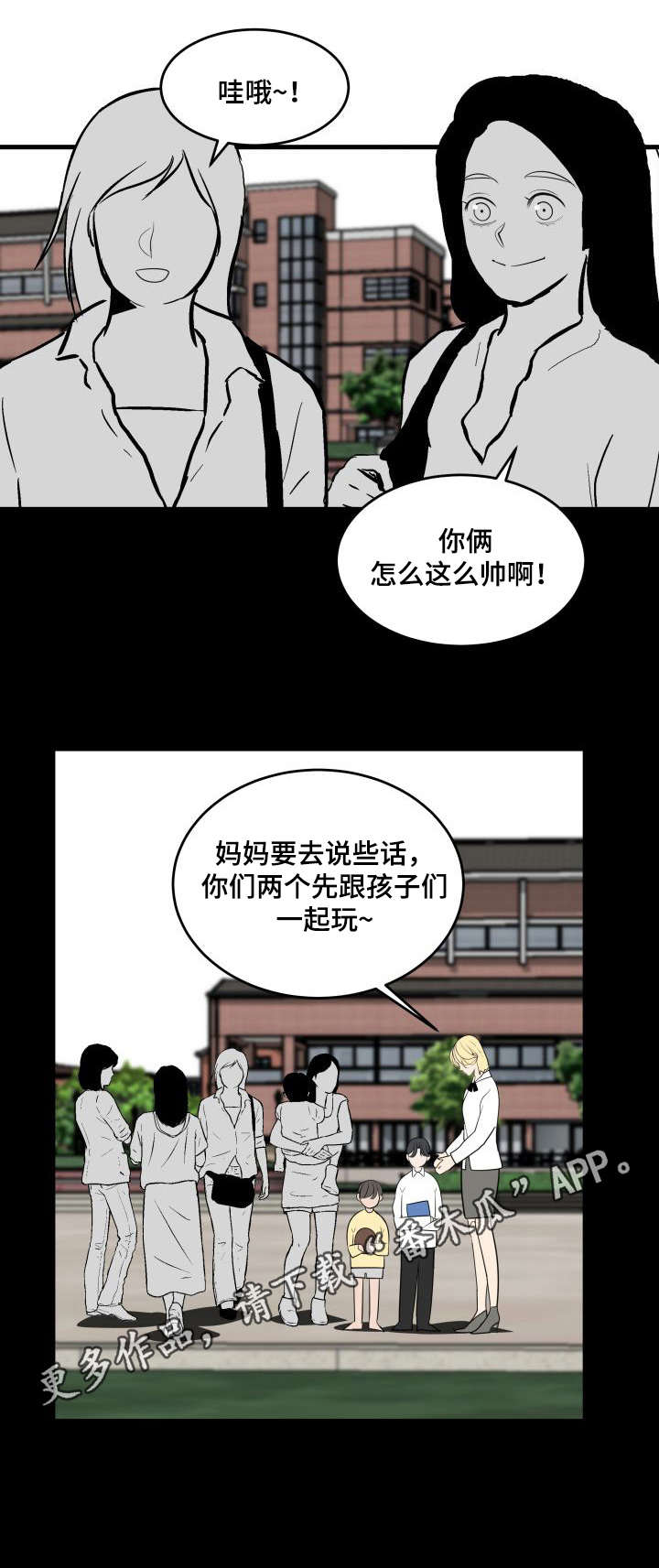 《独有香味》第23章疏远 第7页