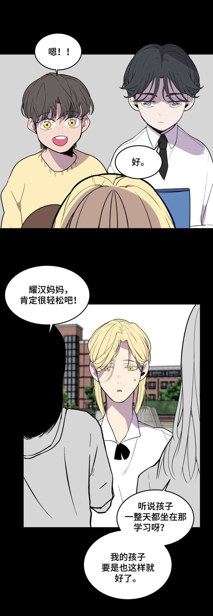 《独有香味》第23章疏远 第8页