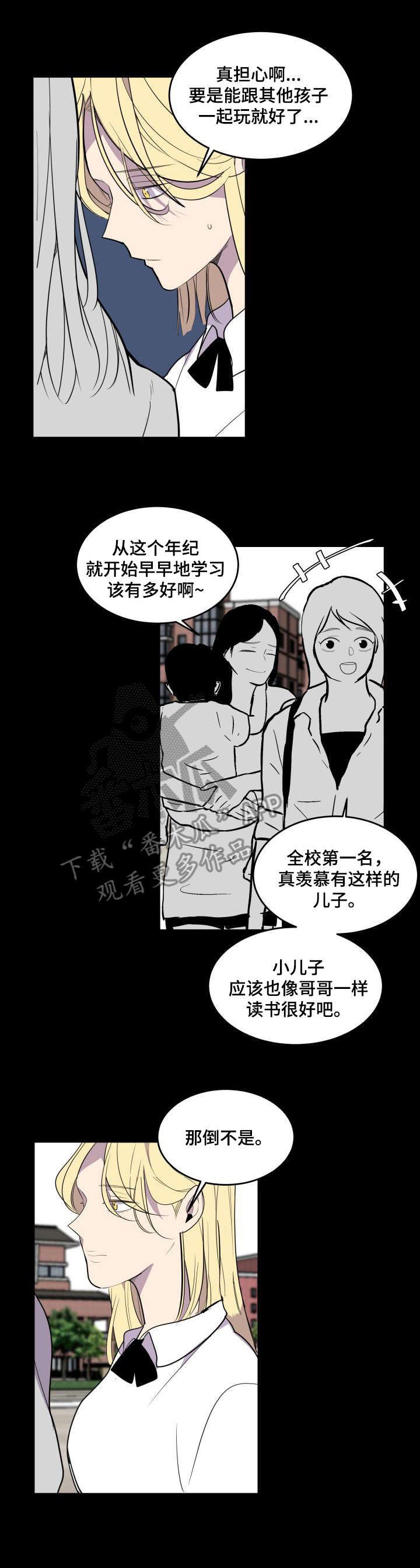 《独有香味》第23章疏远 第9页