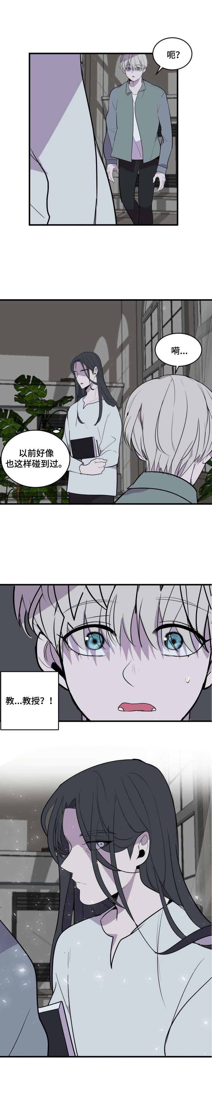 《独有香味》第22章不错的香味 第10页
