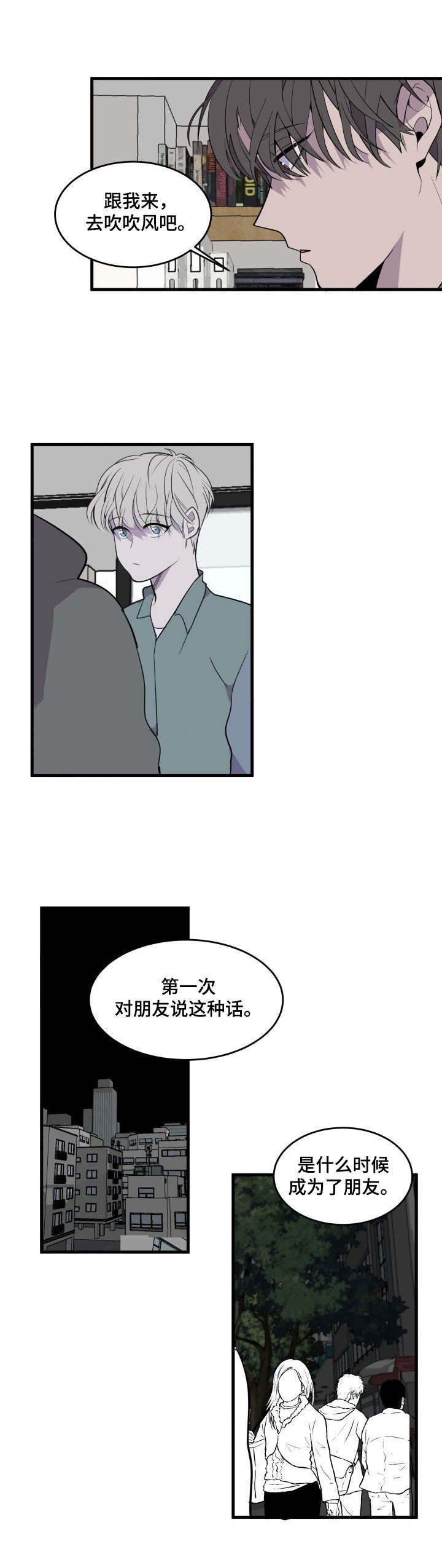 《独有香味》第22章不错的香味 第2页