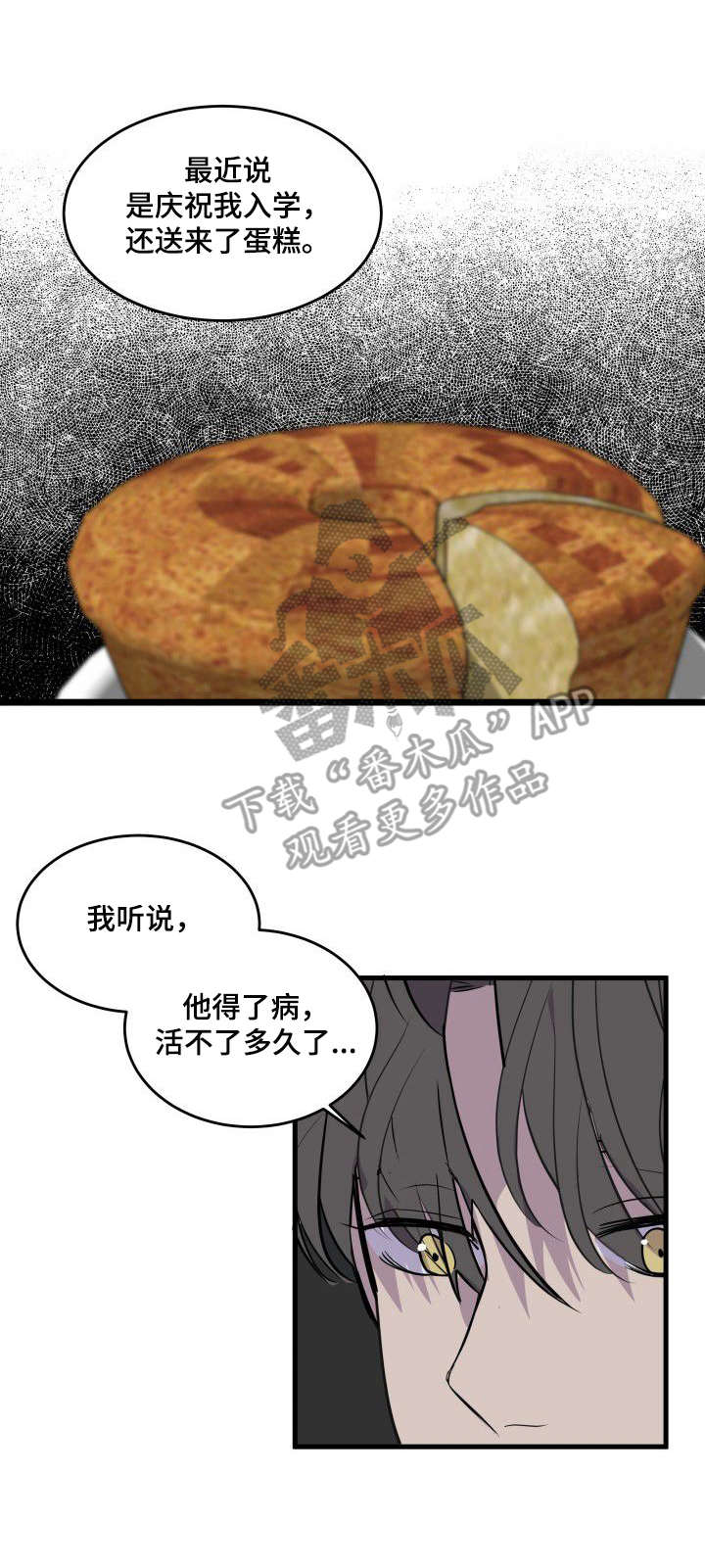 《独有香味》第22章不错的香味 第5页