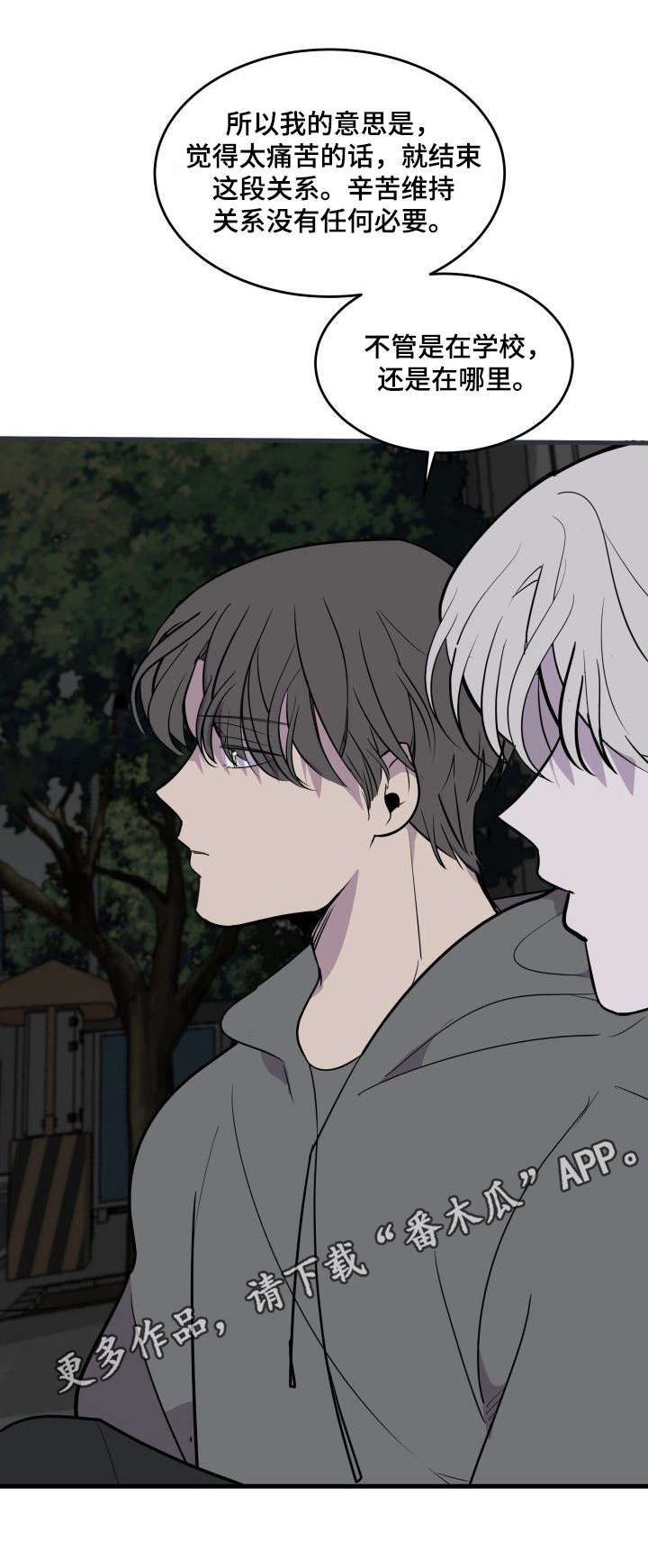 《独有香味》第22章不错的香味 第7页