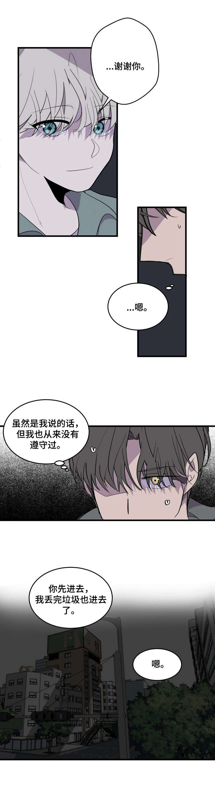 《独有香味》第22章不错的香味 第8页