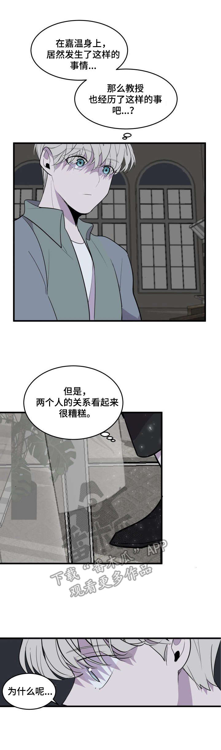 《独有香味》第22章不错的香味 第9页