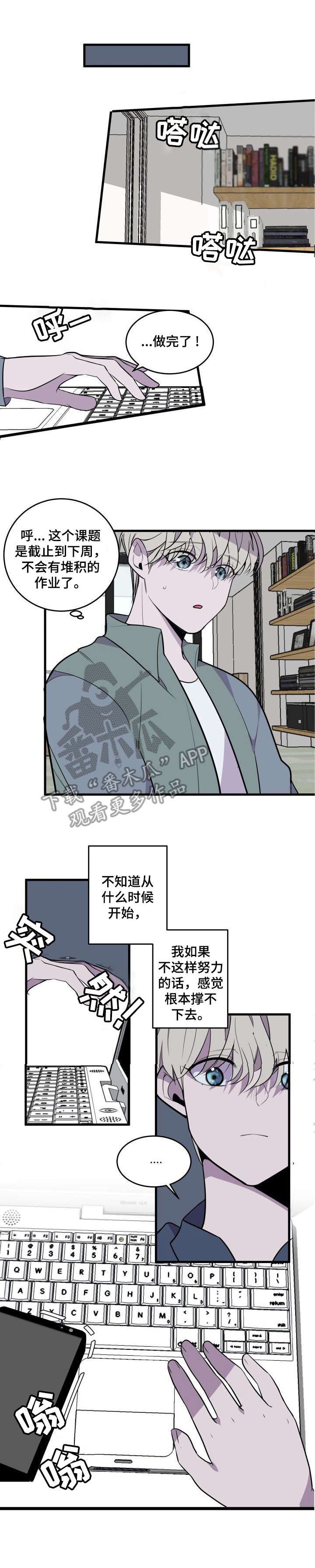《独有香味》第21章家暴 第1页
