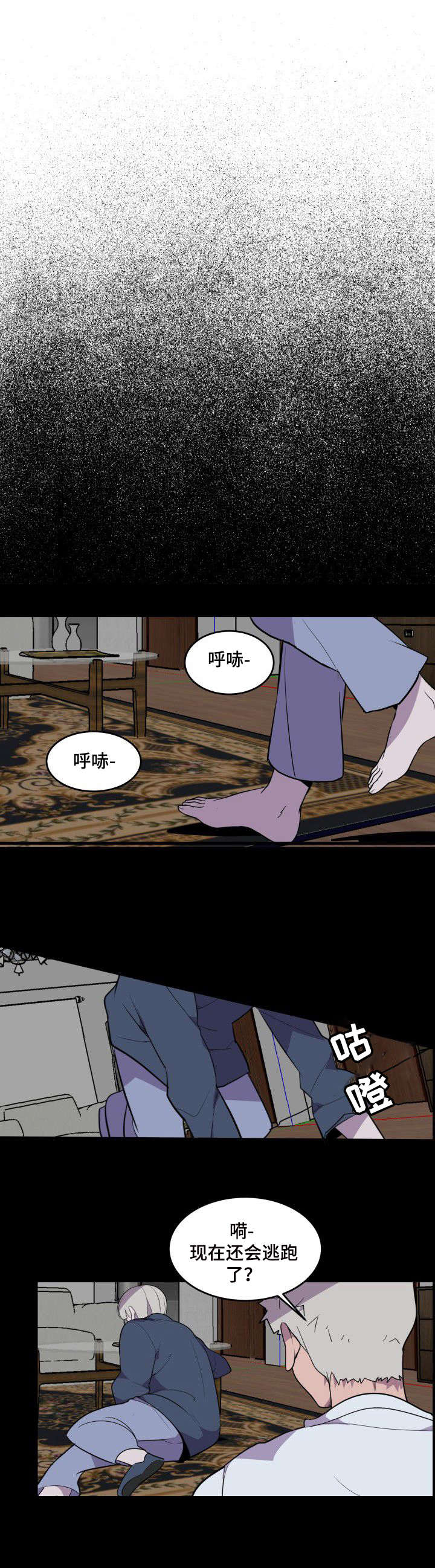 《独有香味》第21章家暴 第2页