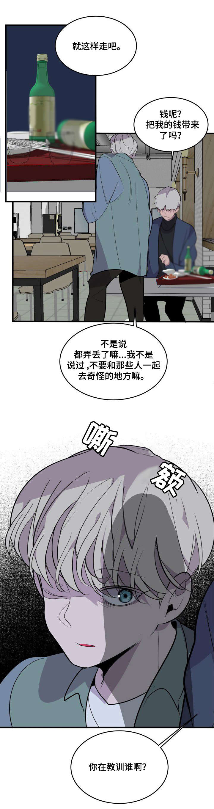 《独有香味》第20章借宿 第2页