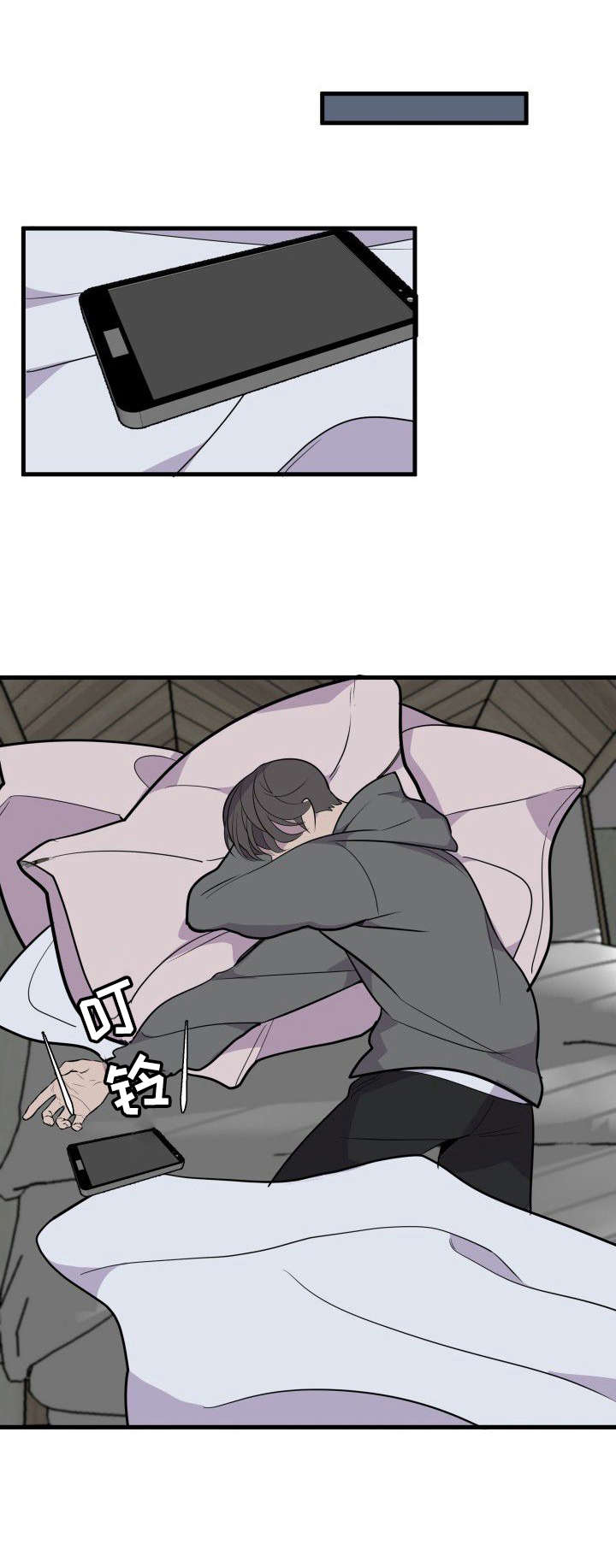《独有香味》第20章借宿 第5页