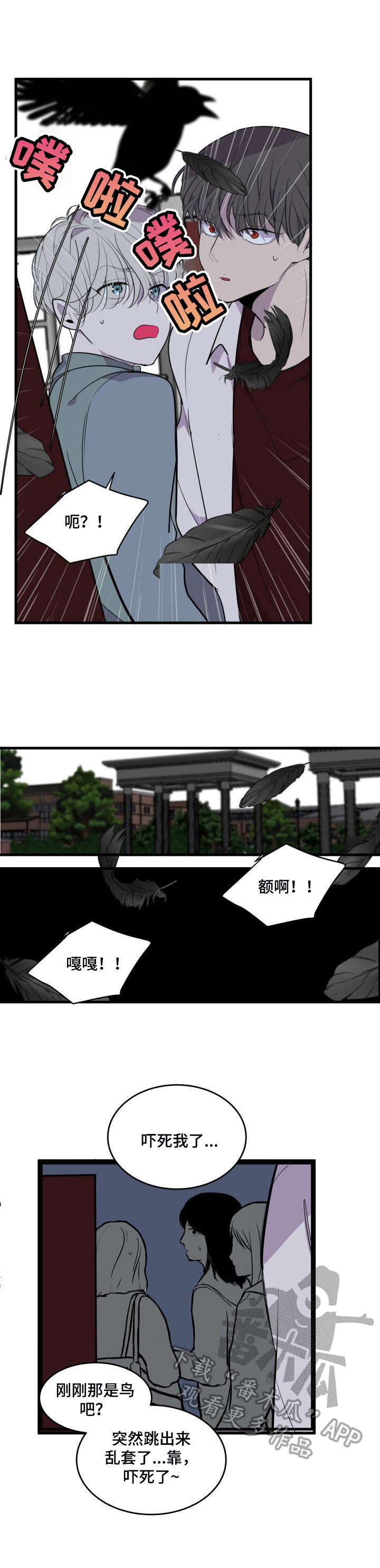 《独有香味》第18章被发现 第11页