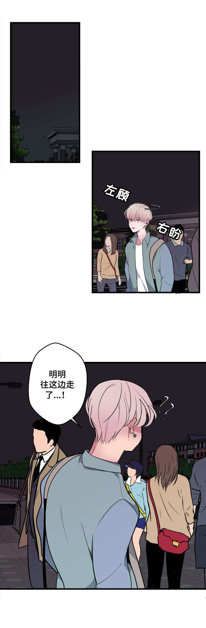 《独有香味》第18章被发现 第1页