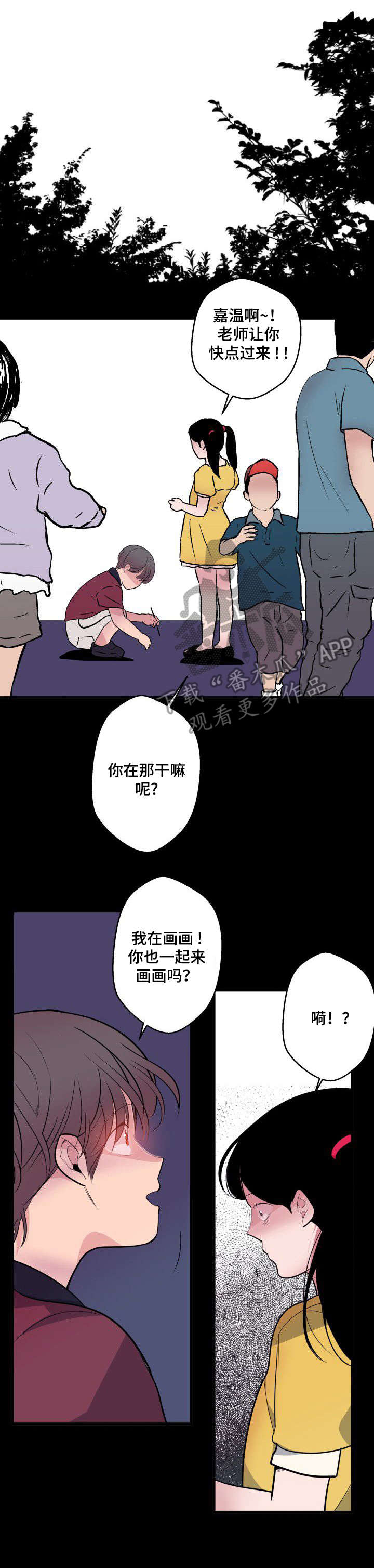 《独有香味》第18章被发现 第5页