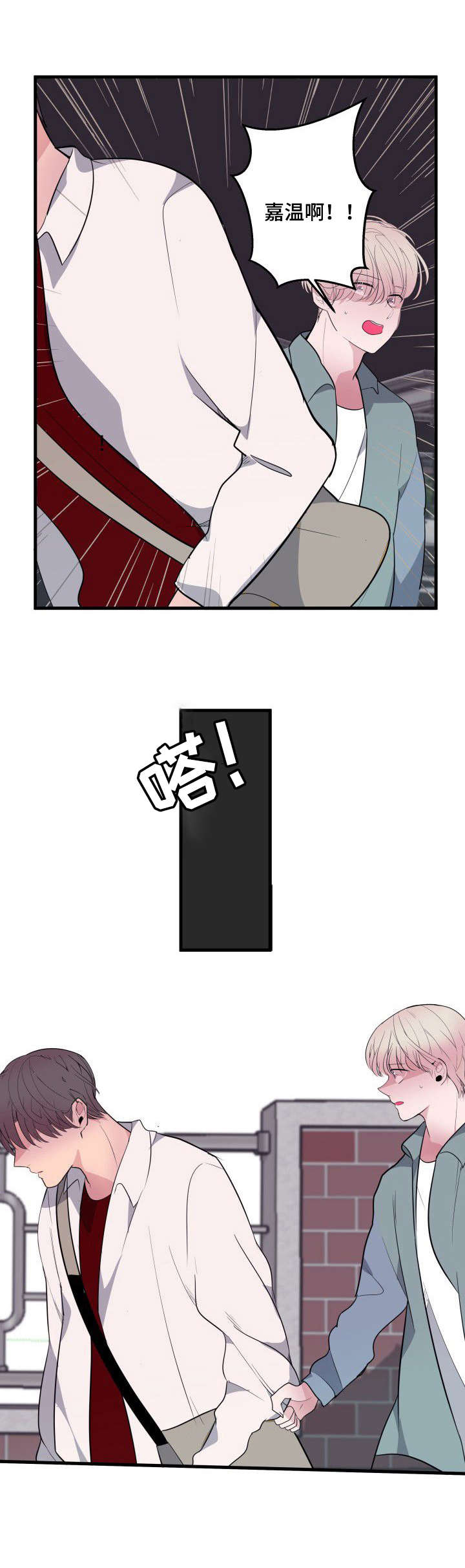 《独有香味》第18章被发现 第7页