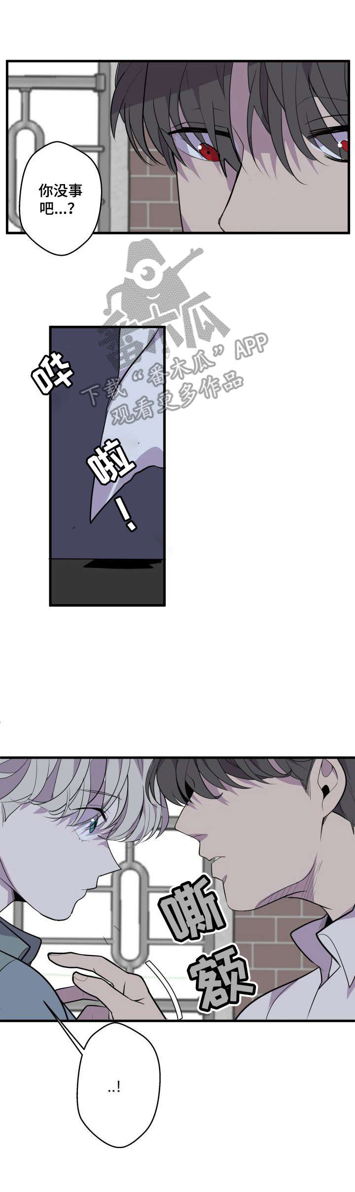 《独有香味》第18章被发现 第8页