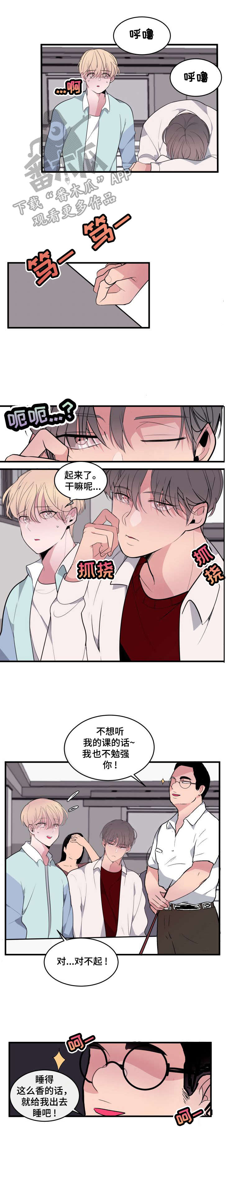 《独有香味》第15章达成一致 第10页