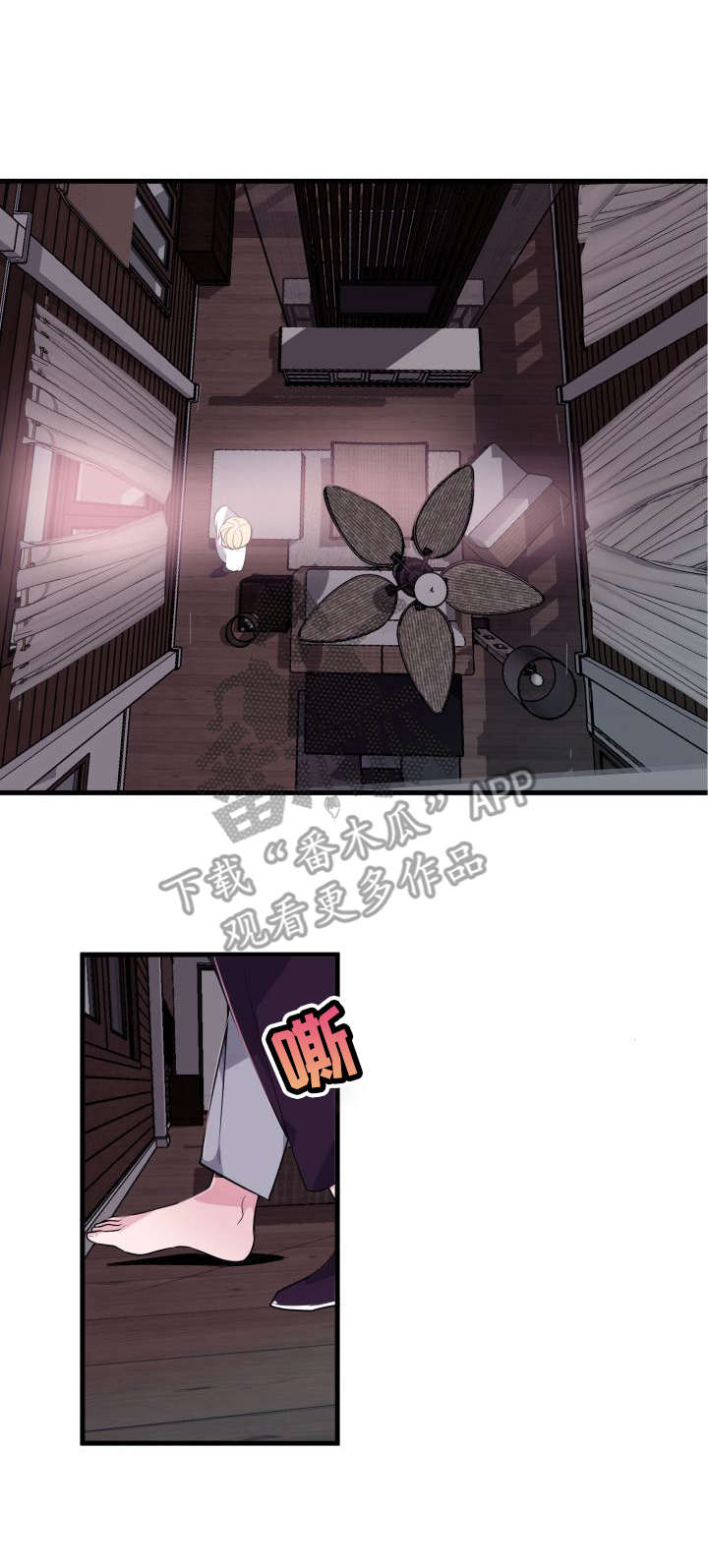《独有香味》第15章达成一致 第1页