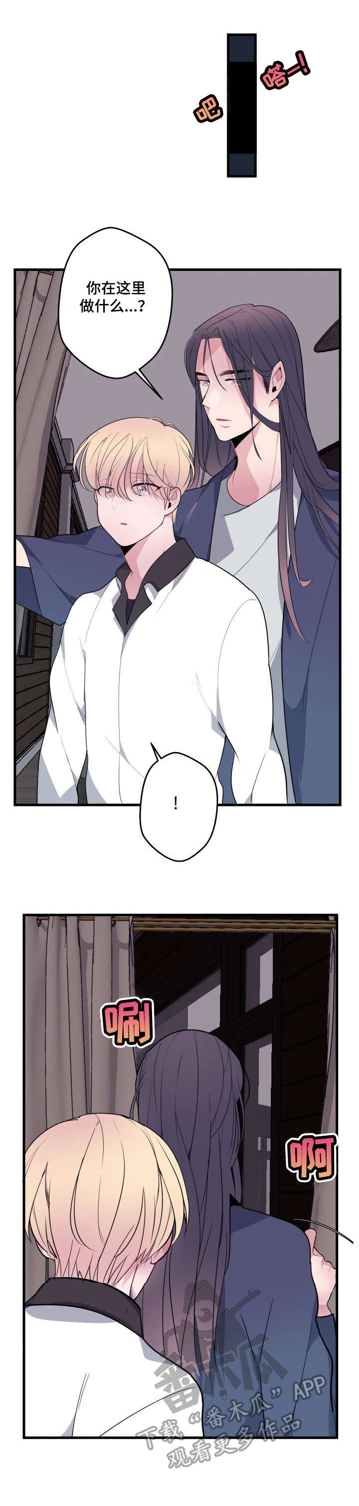 《独有香味》第15章达成一致 第2页