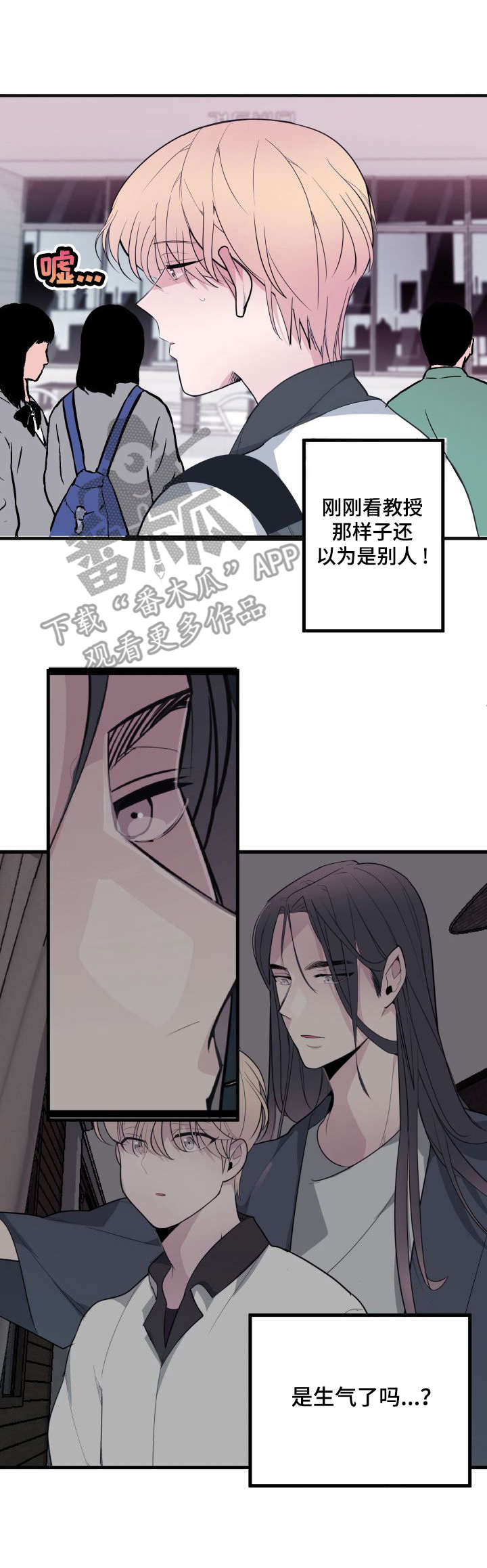 《独有香味》第15章达成一致 第5页