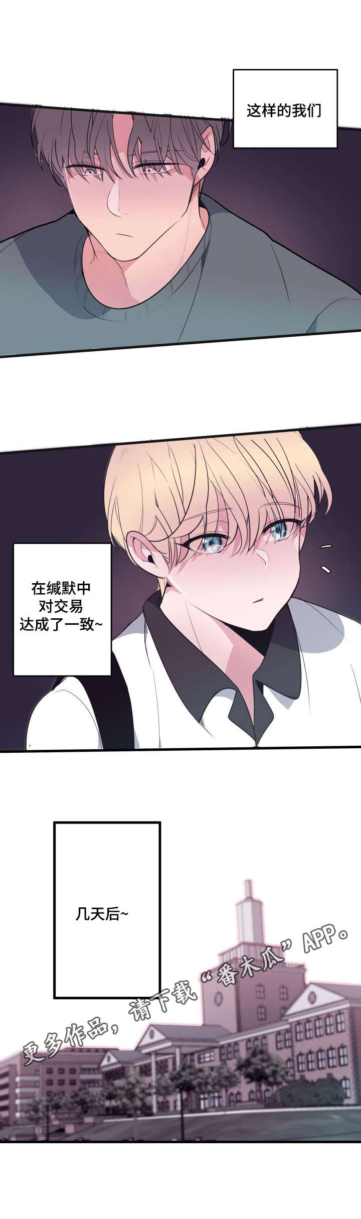 《独有香味》第15章达成一致 第7页