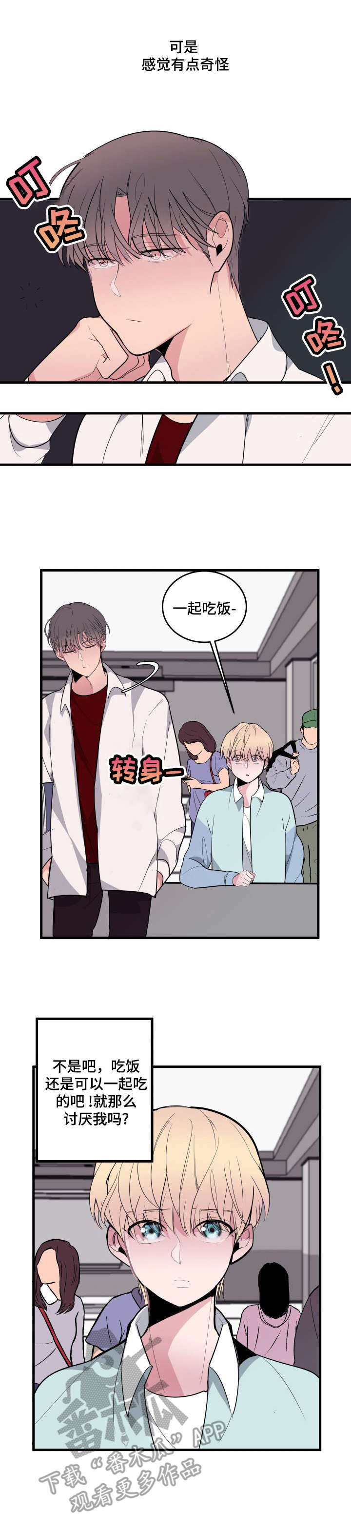 《独有香味》第15章达成一致 第8页