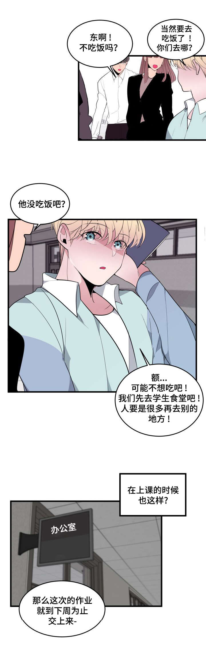 《独有香味》第15章达成一致 第9页
