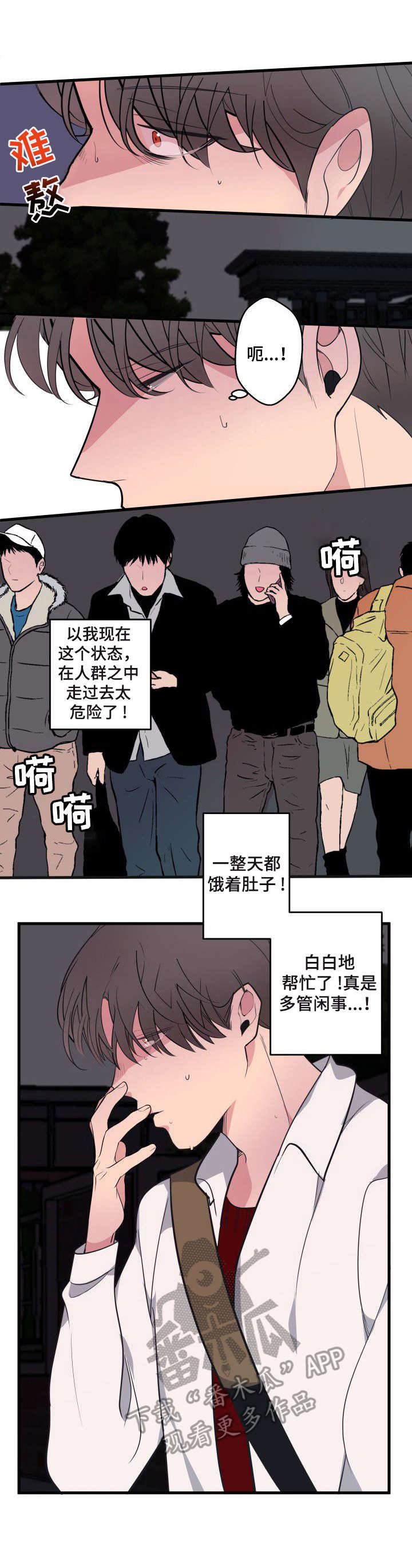 《独有香味》第17章渴的厉害 第10页