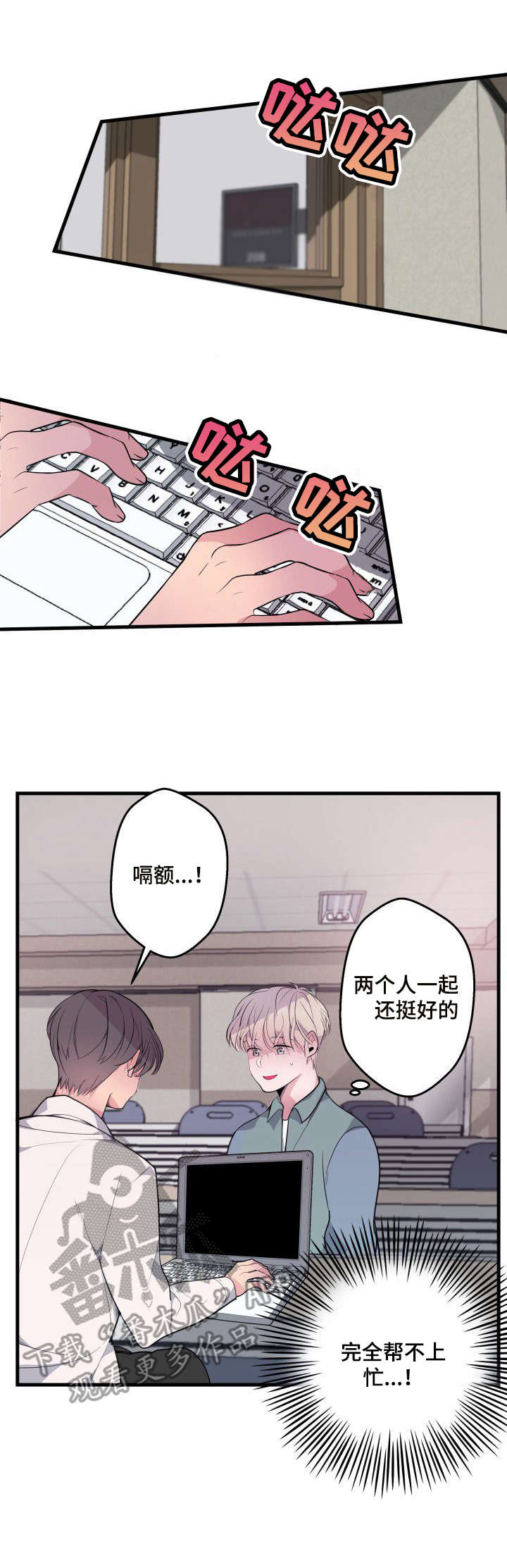 《独有香味》第17章渴的厉害 第1页