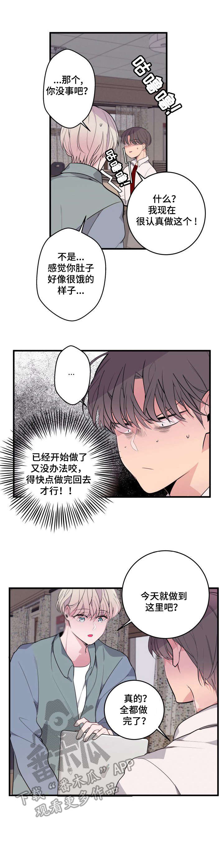 《独有香味》第17章渴的厉害 第2页