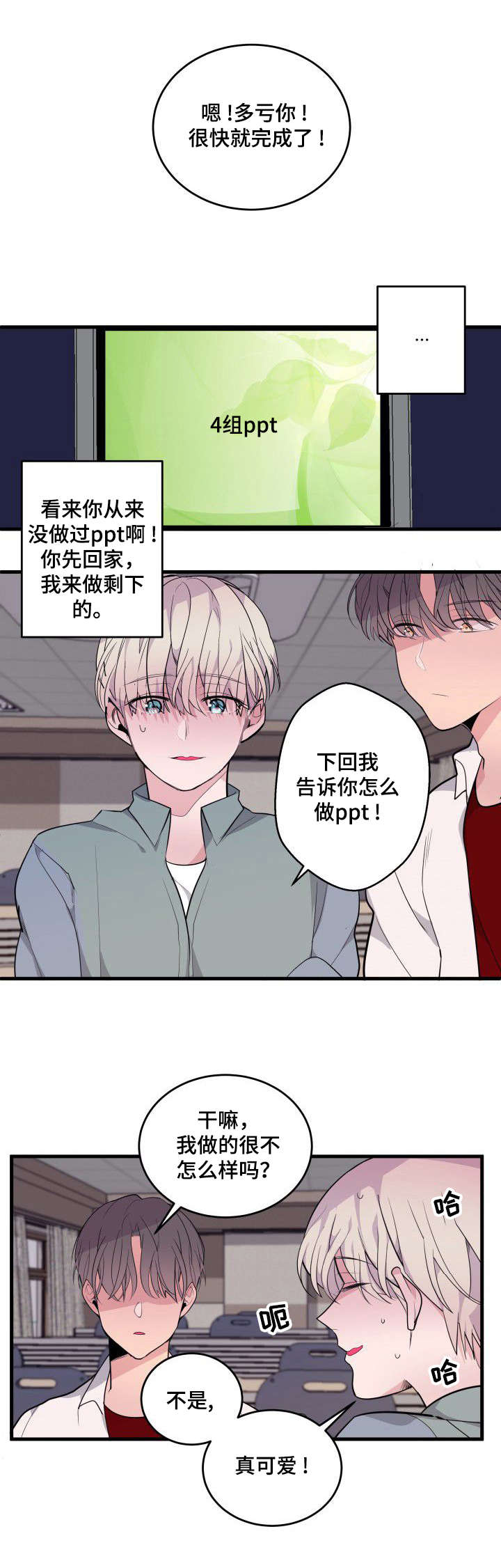 《独有香味》第17章渴的厉害 第3页