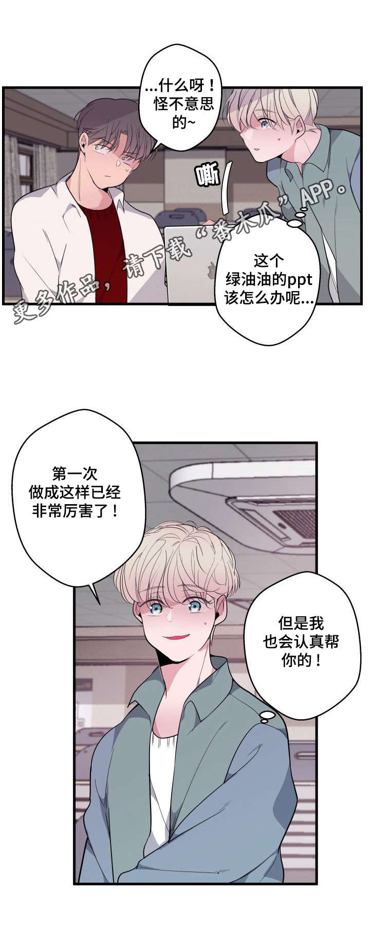 《独有香味》第17章渴的厉害 第4页