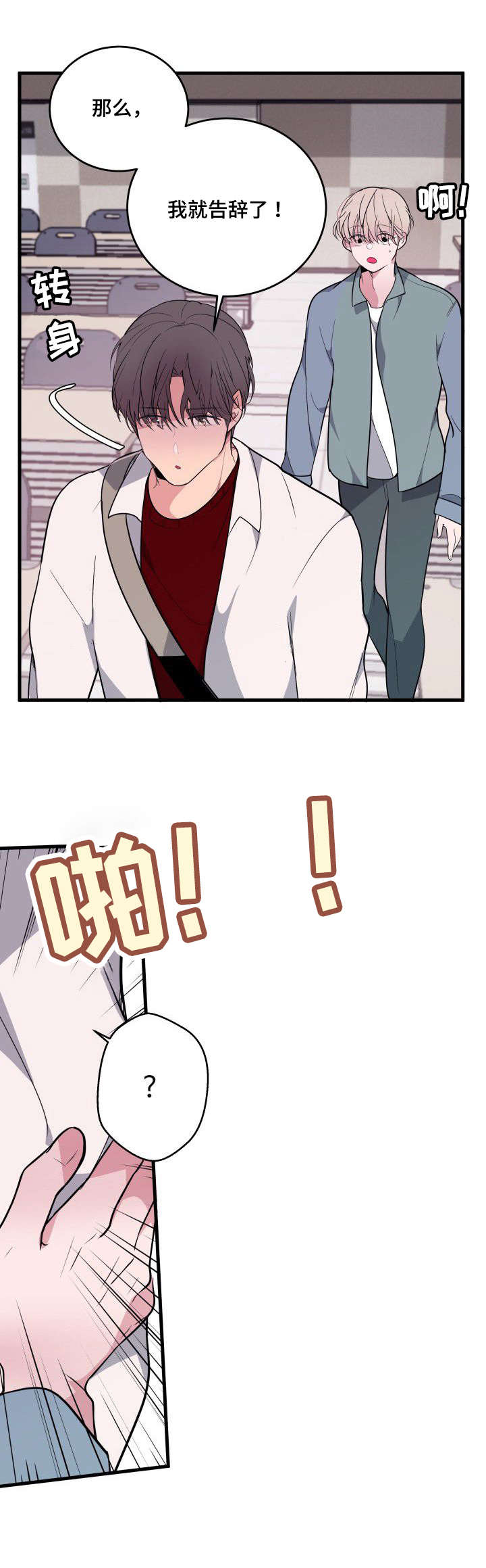 《独有香味》第17章渴的厉害 第5页