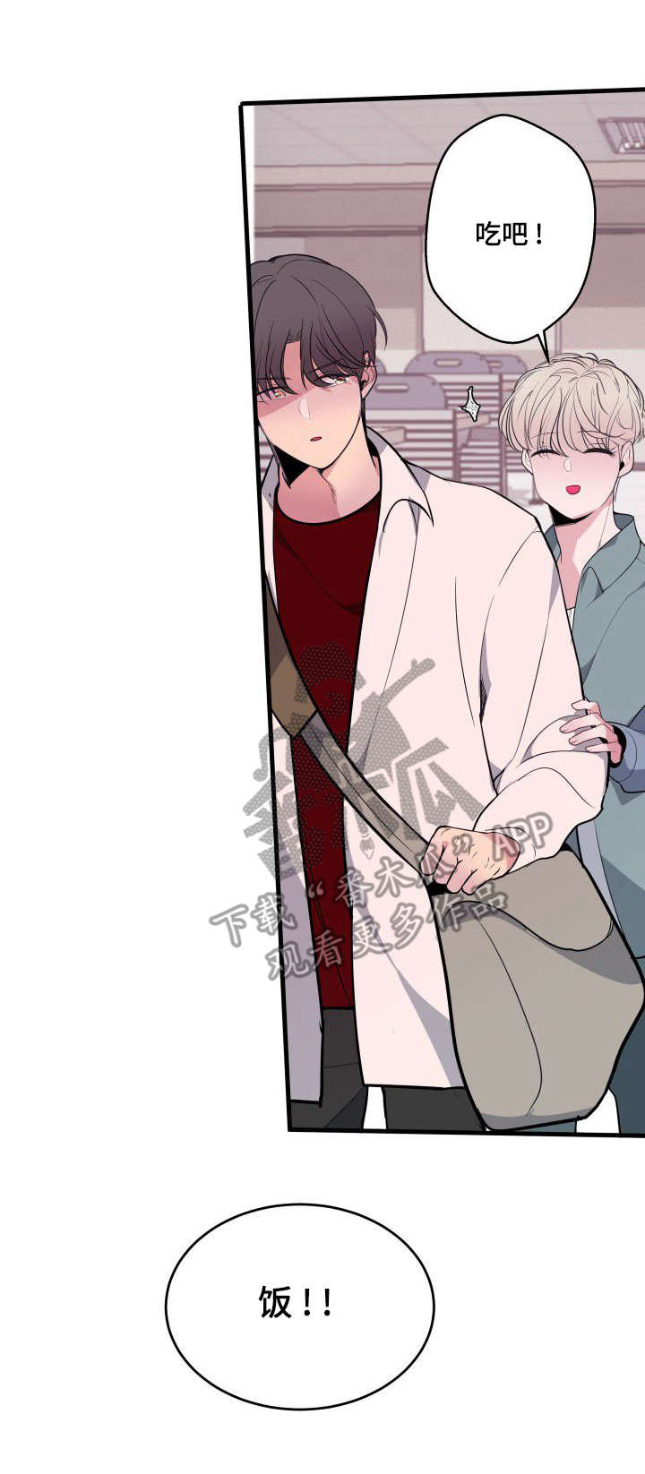 《独有香味》第17章渴的厉害 第6页